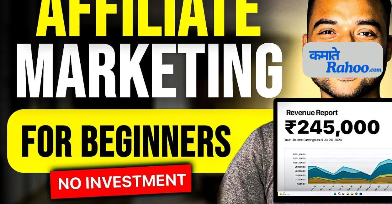 Affiliate Marketing Se Paise Kaise Kamaye