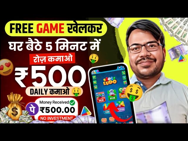 paise kamane wala game online